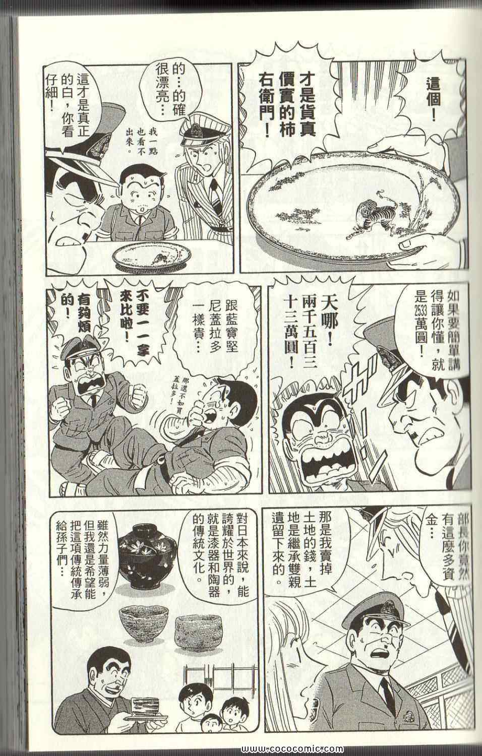 第 59 页