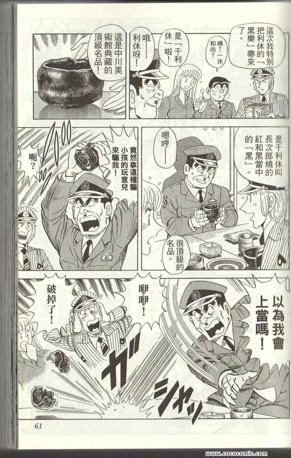 第 61 页