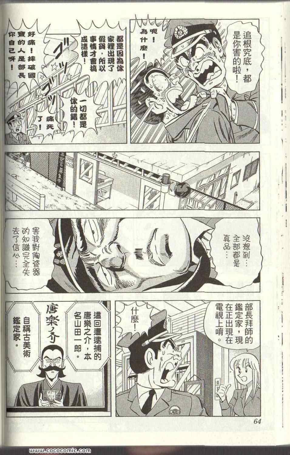 第 64 页