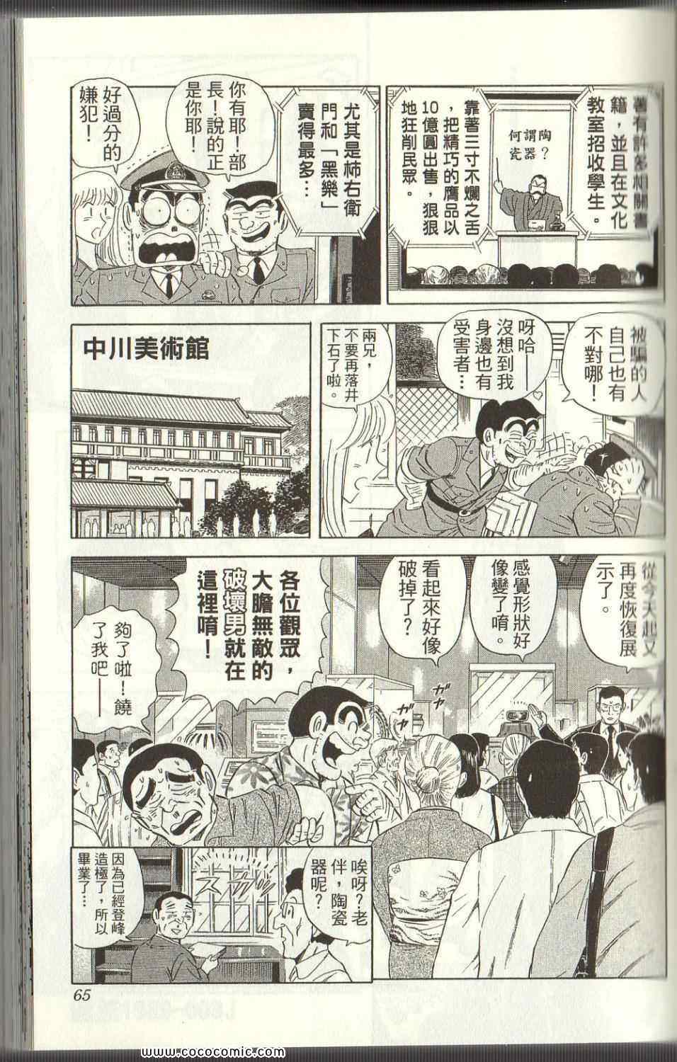 第 65 页