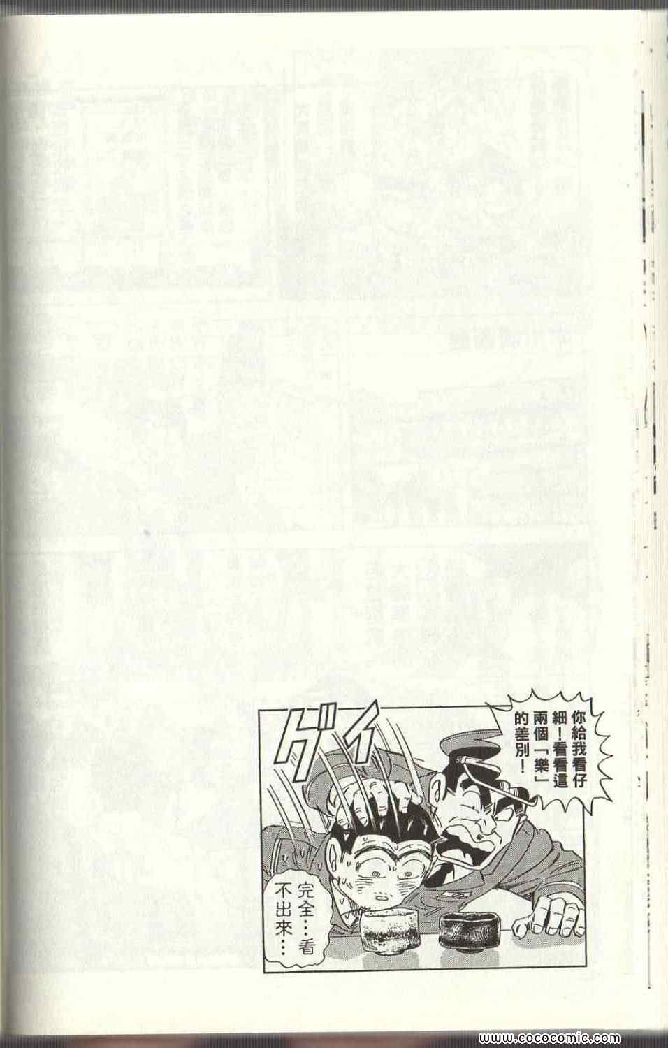 第 66 页
