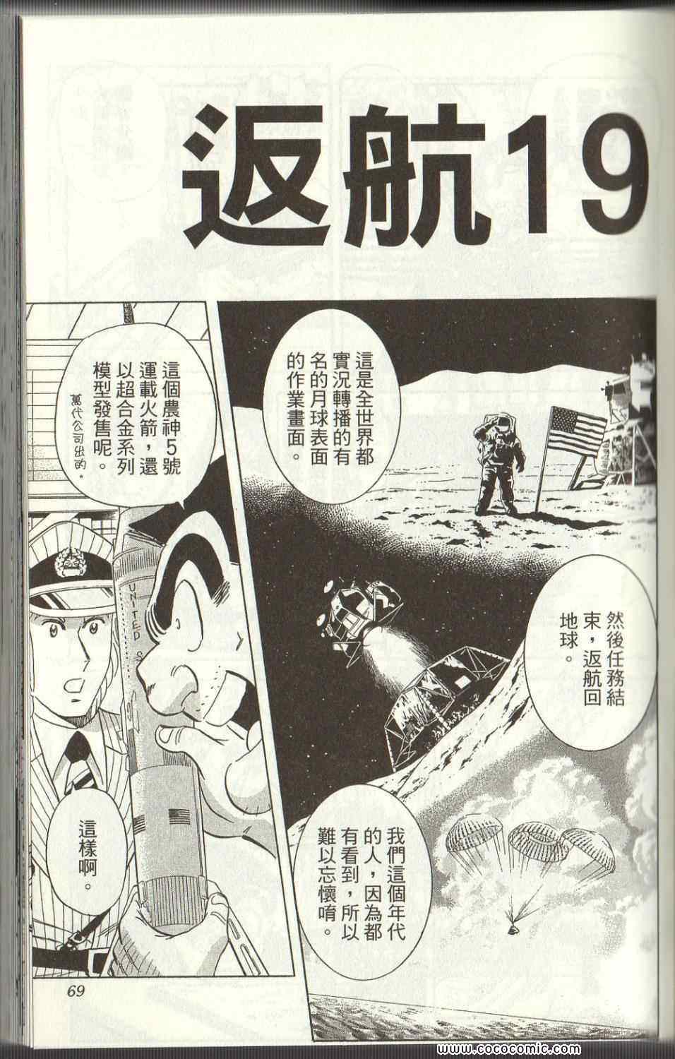 第 69 页