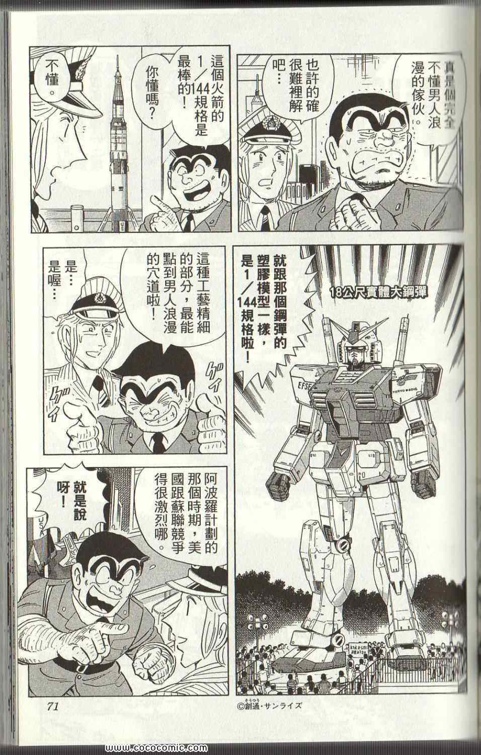 第 71 页