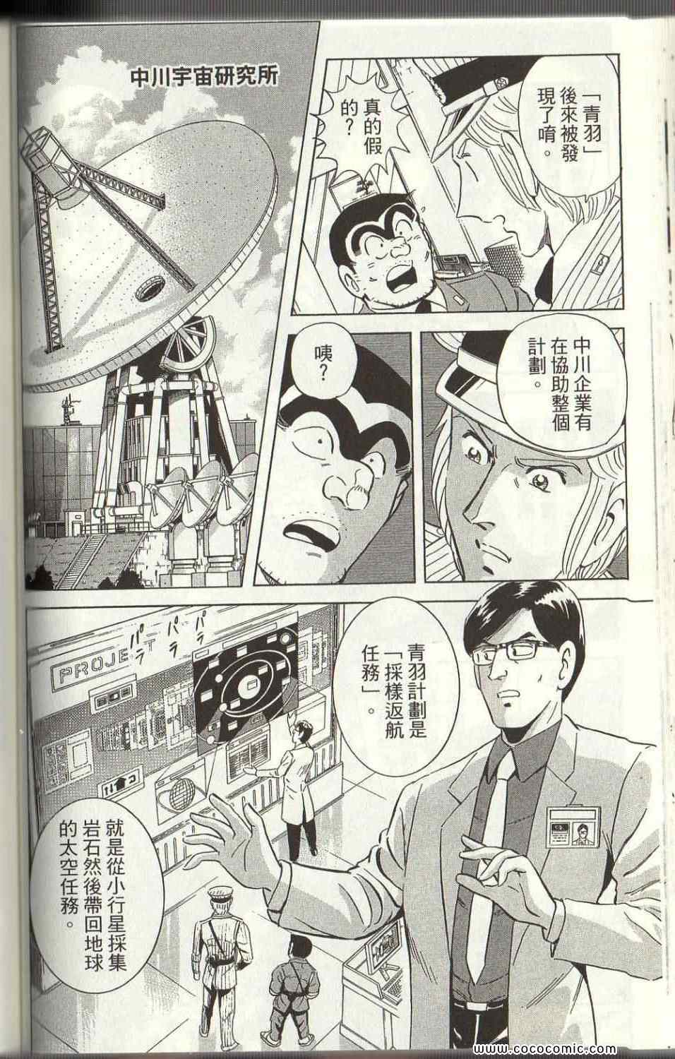 第 74 页