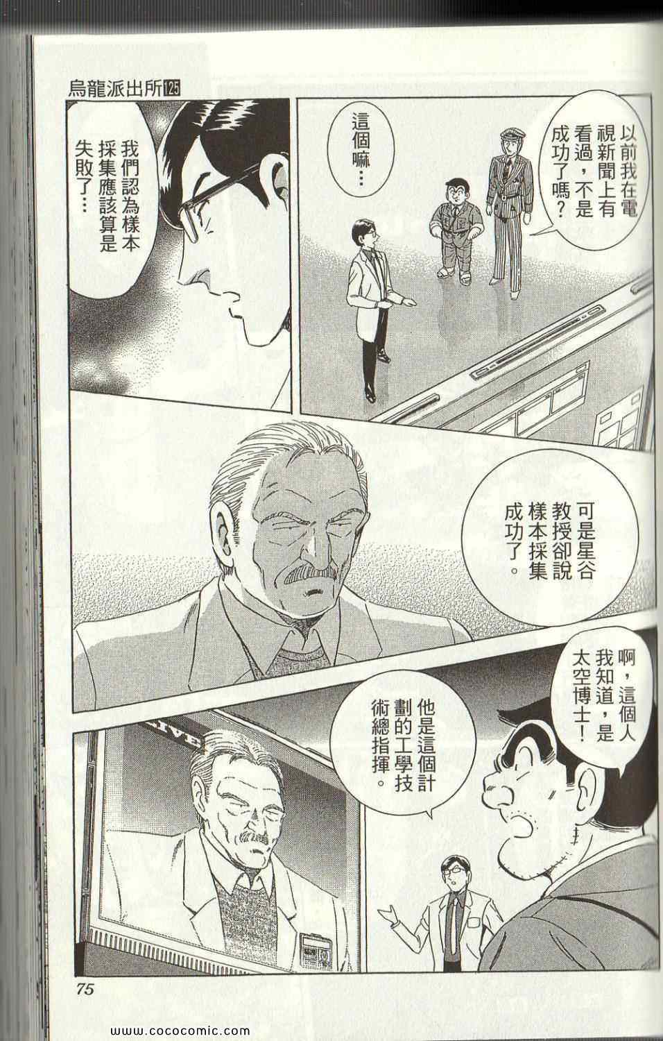 第 75 页