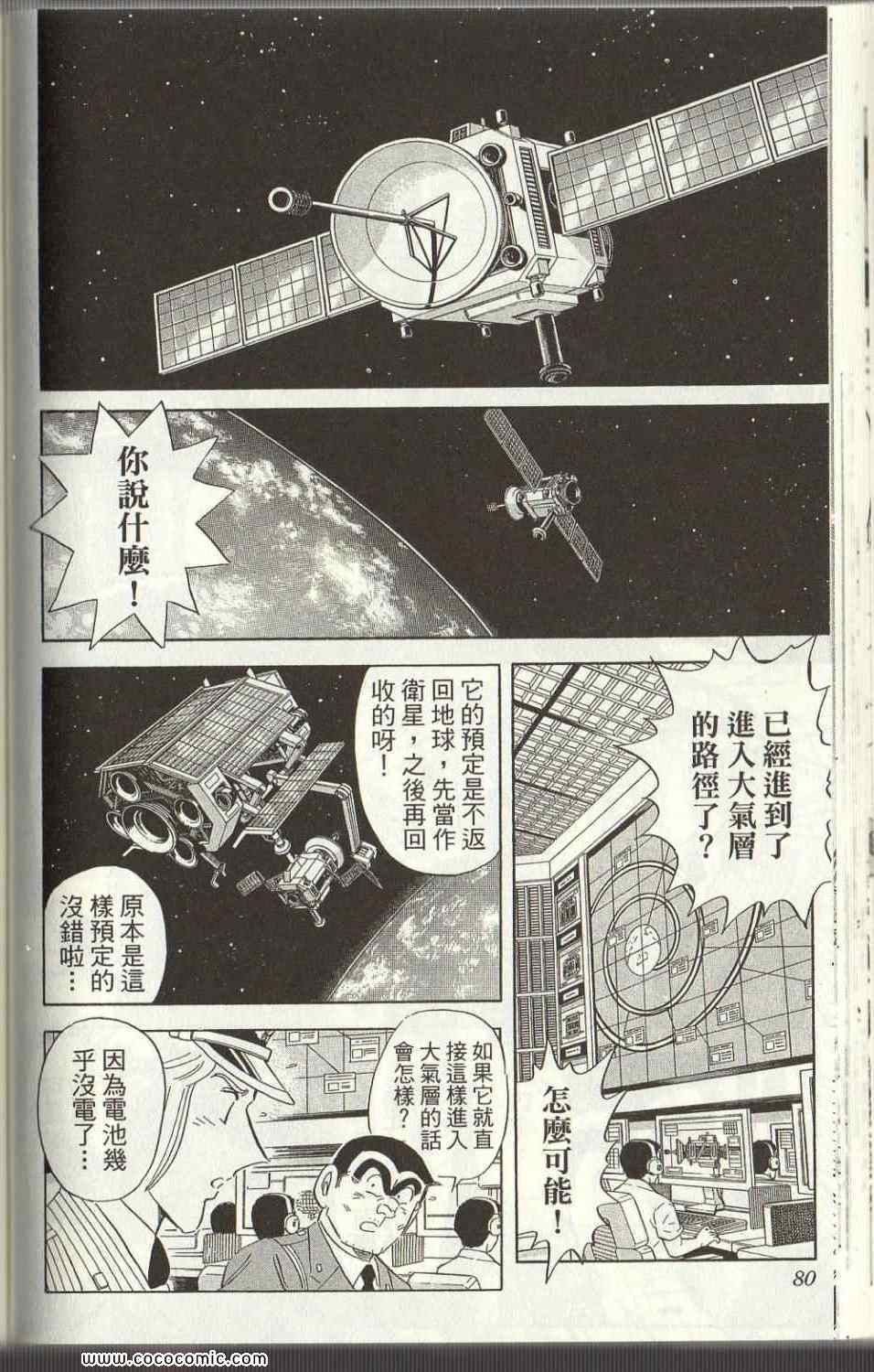 第 80 页