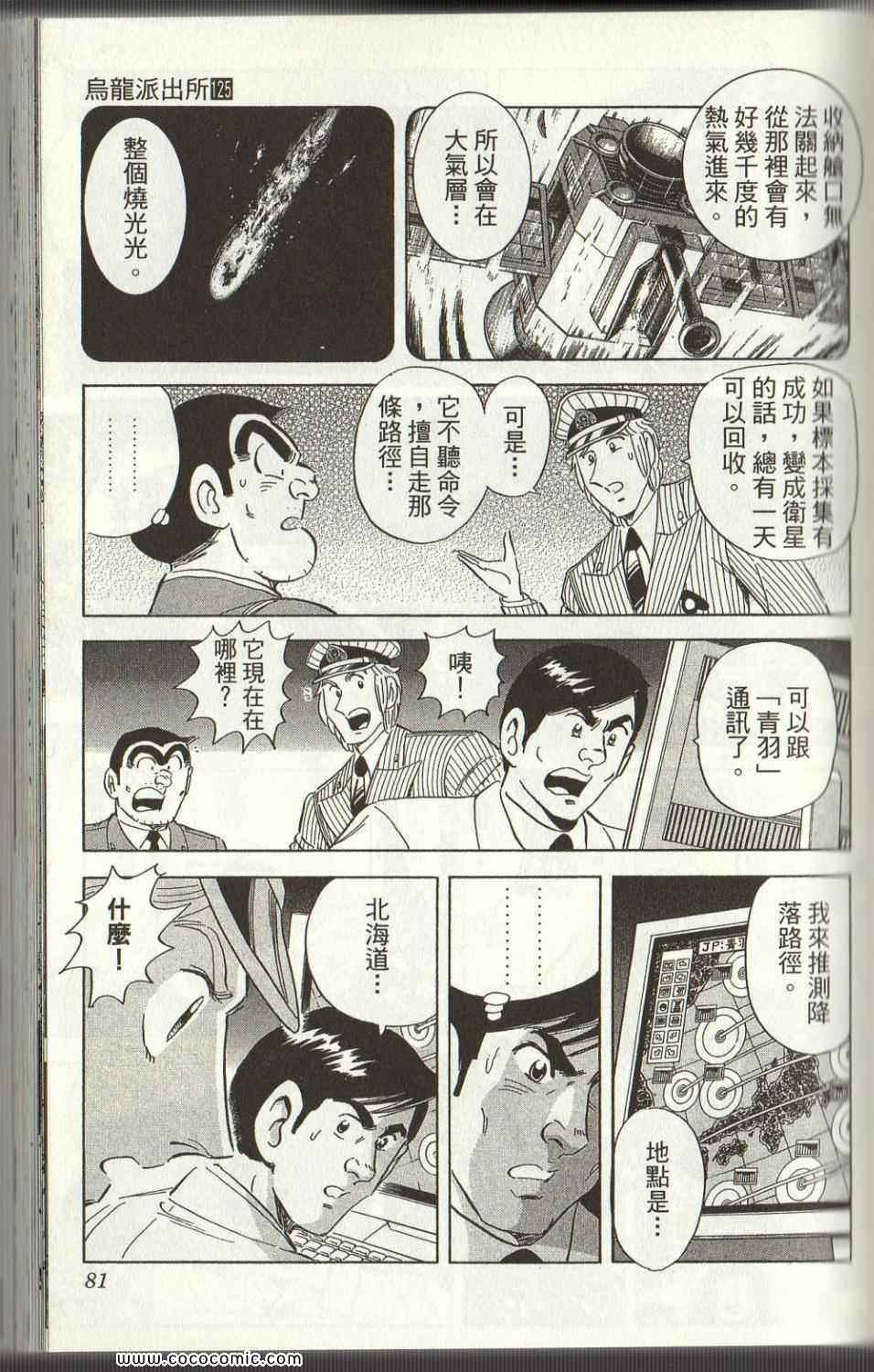 第 81 页
