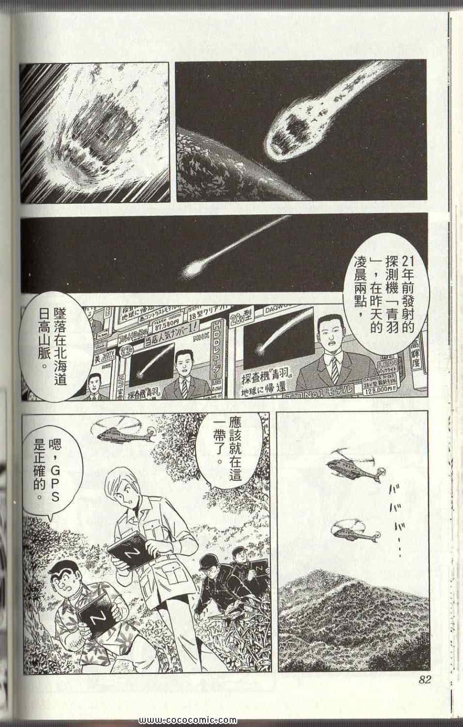 第 82 页