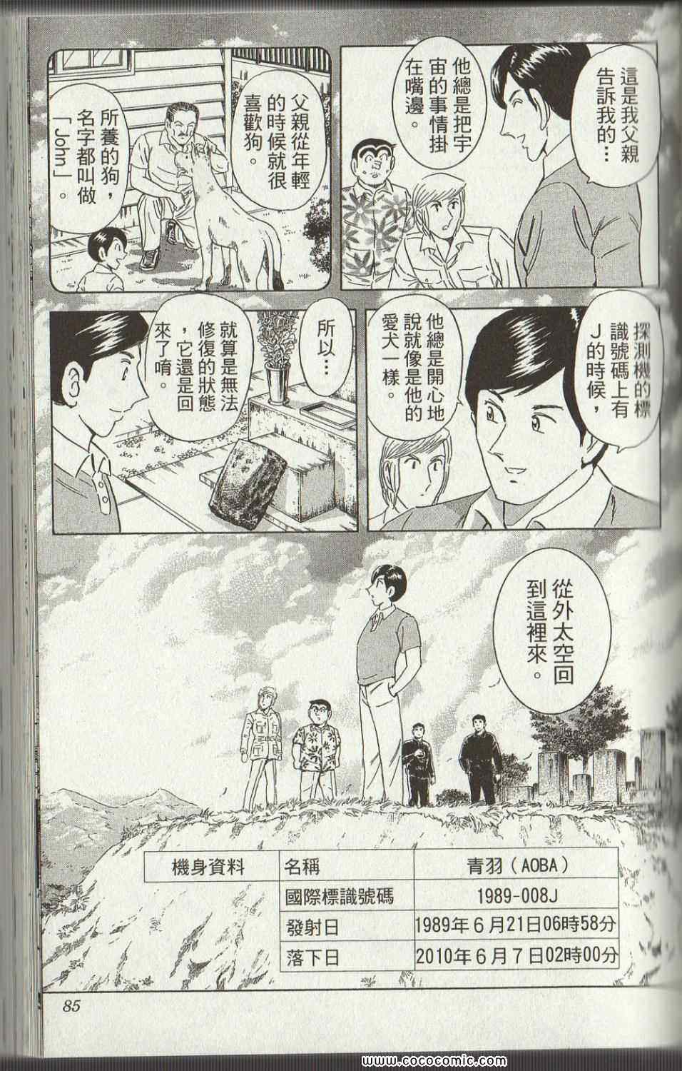第 85 页