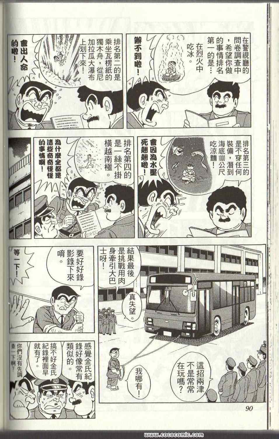 第 90 页