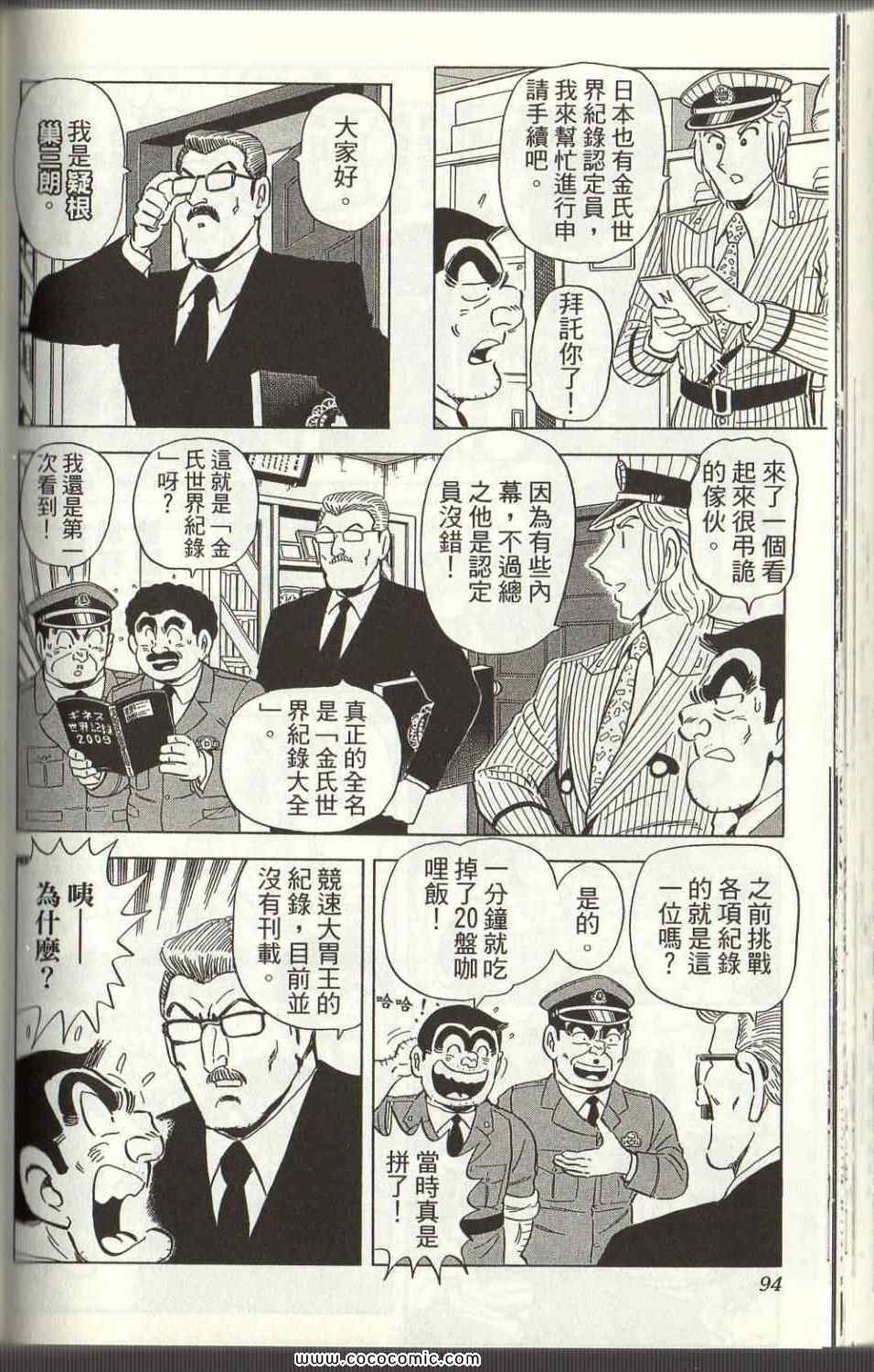 第 94 页
