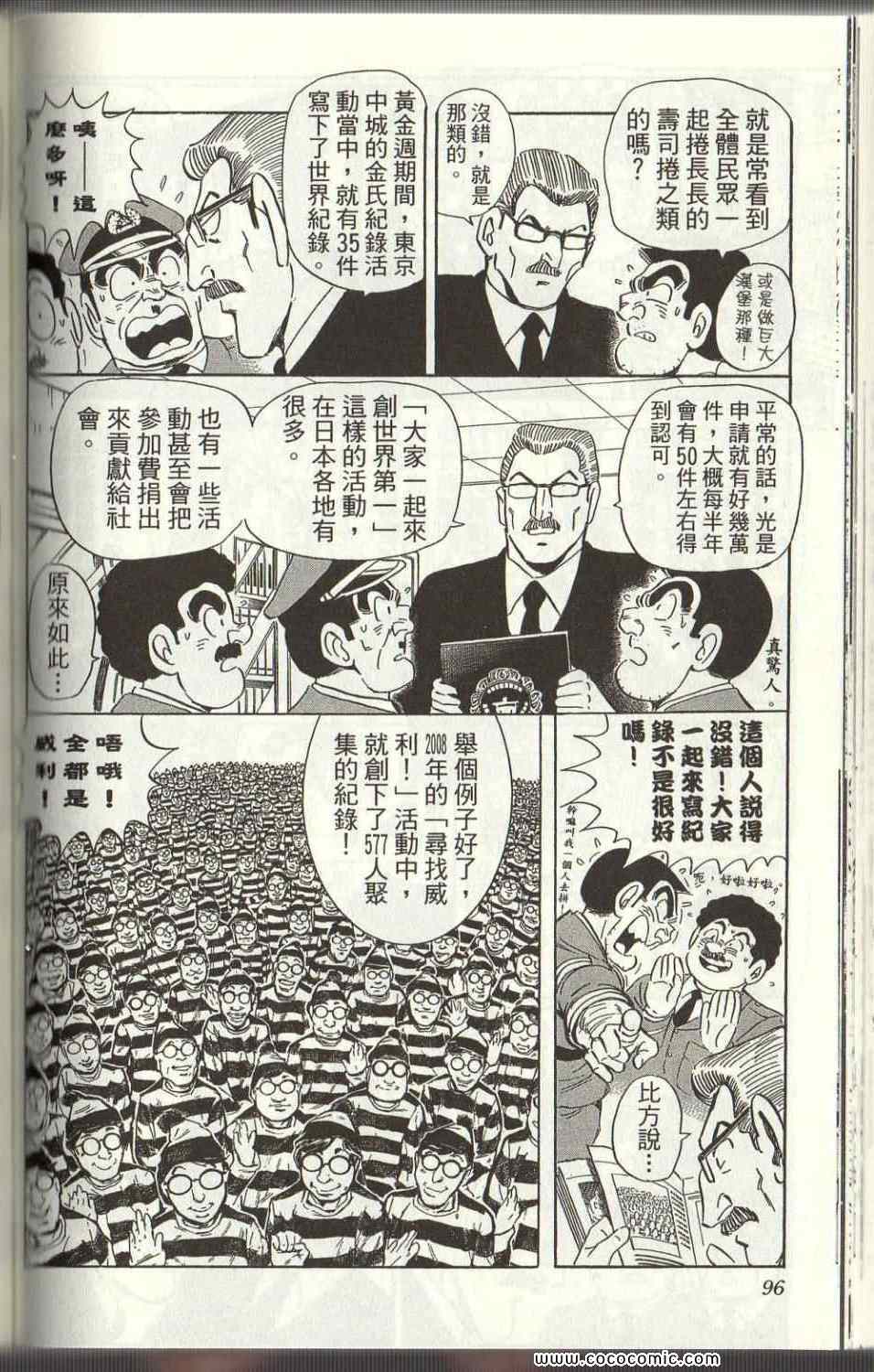 第 96 页
