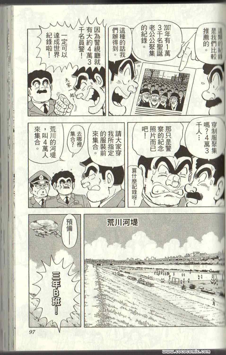 第 97 页