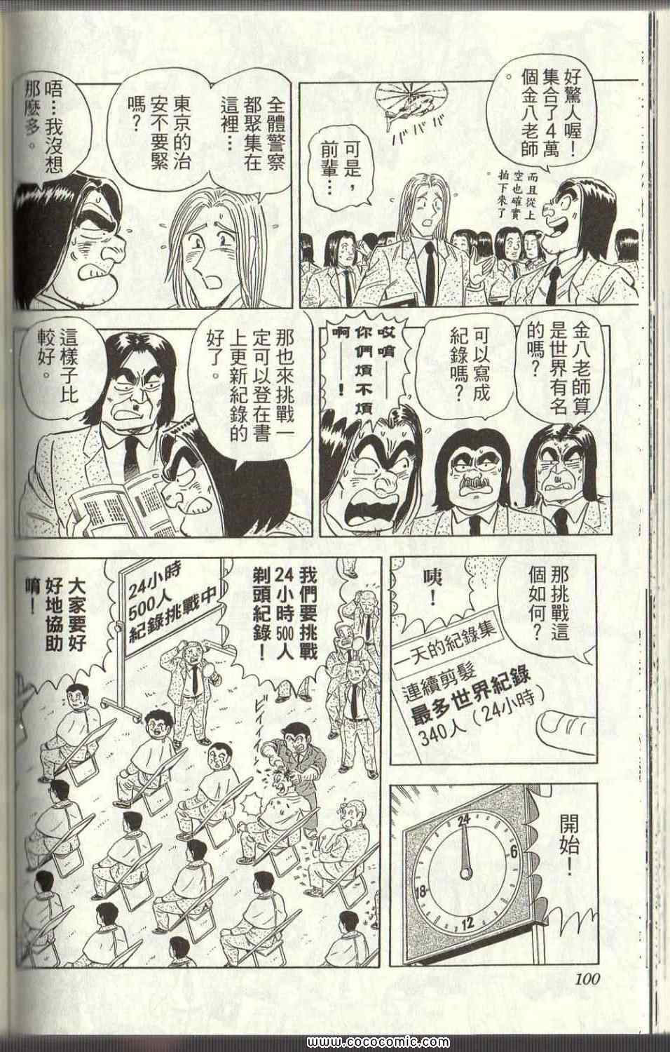 第 98 页