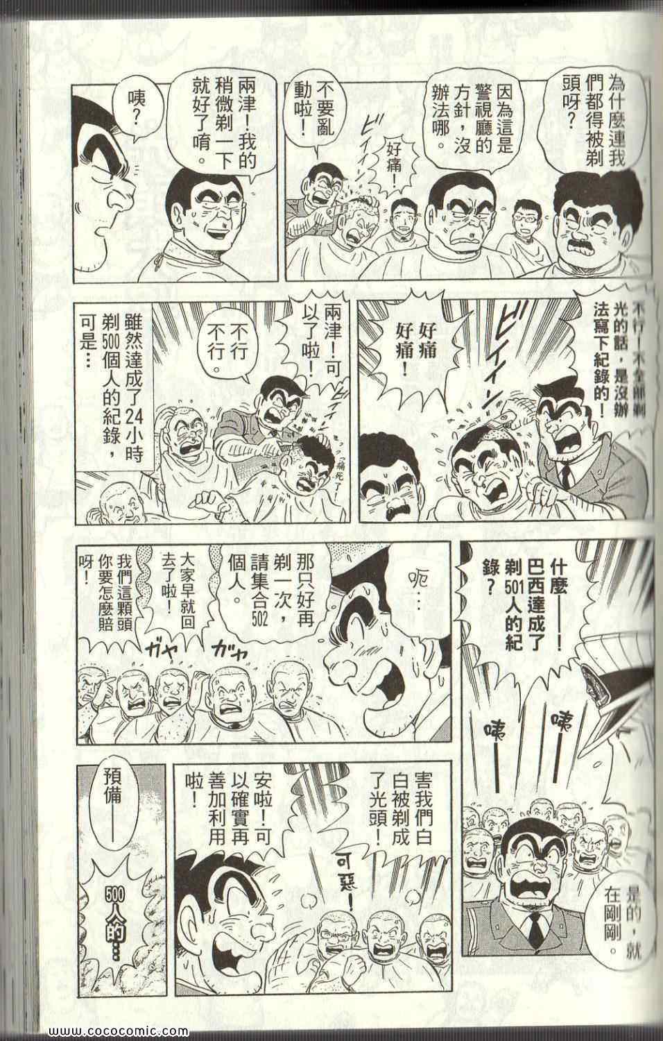 第 99 页