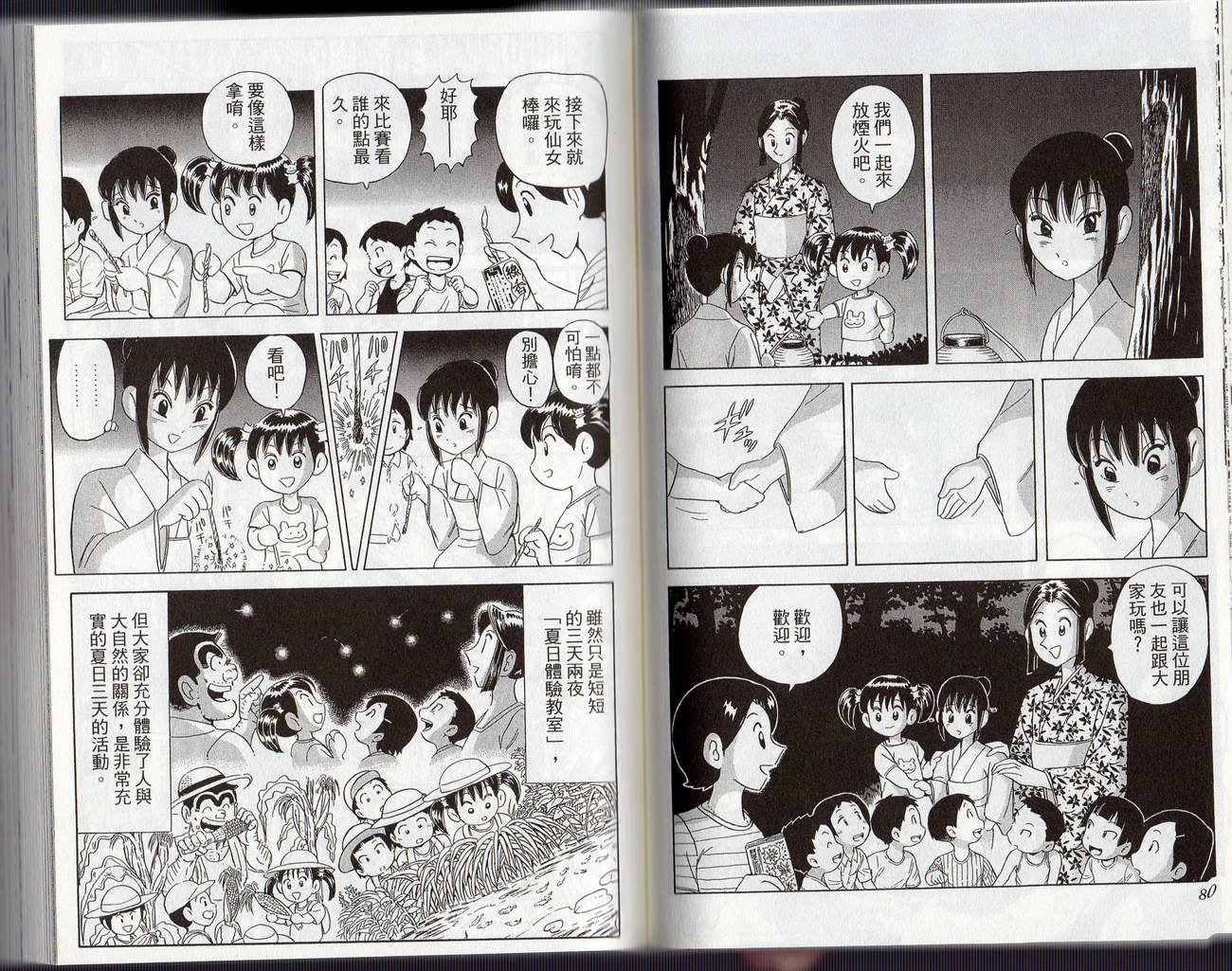 第 43 页