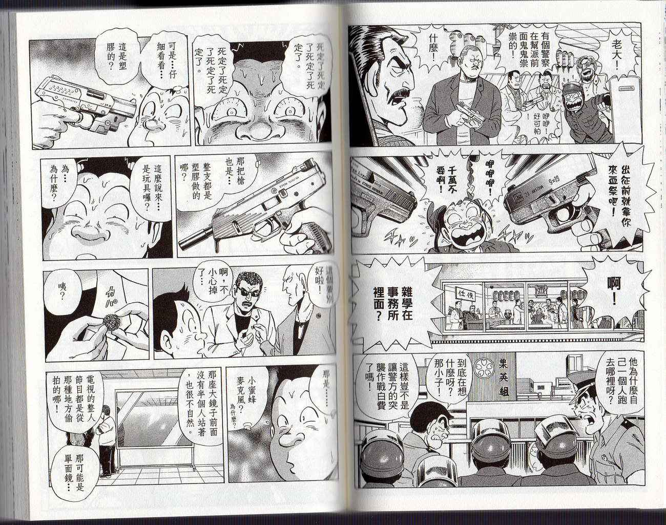 第 50 页