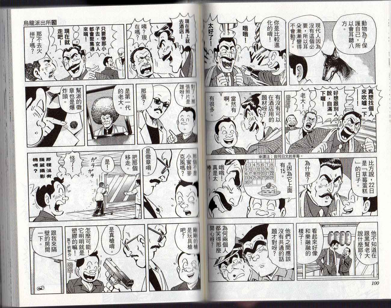 第 53 页
