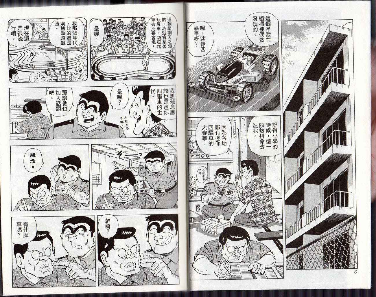 第 6 页