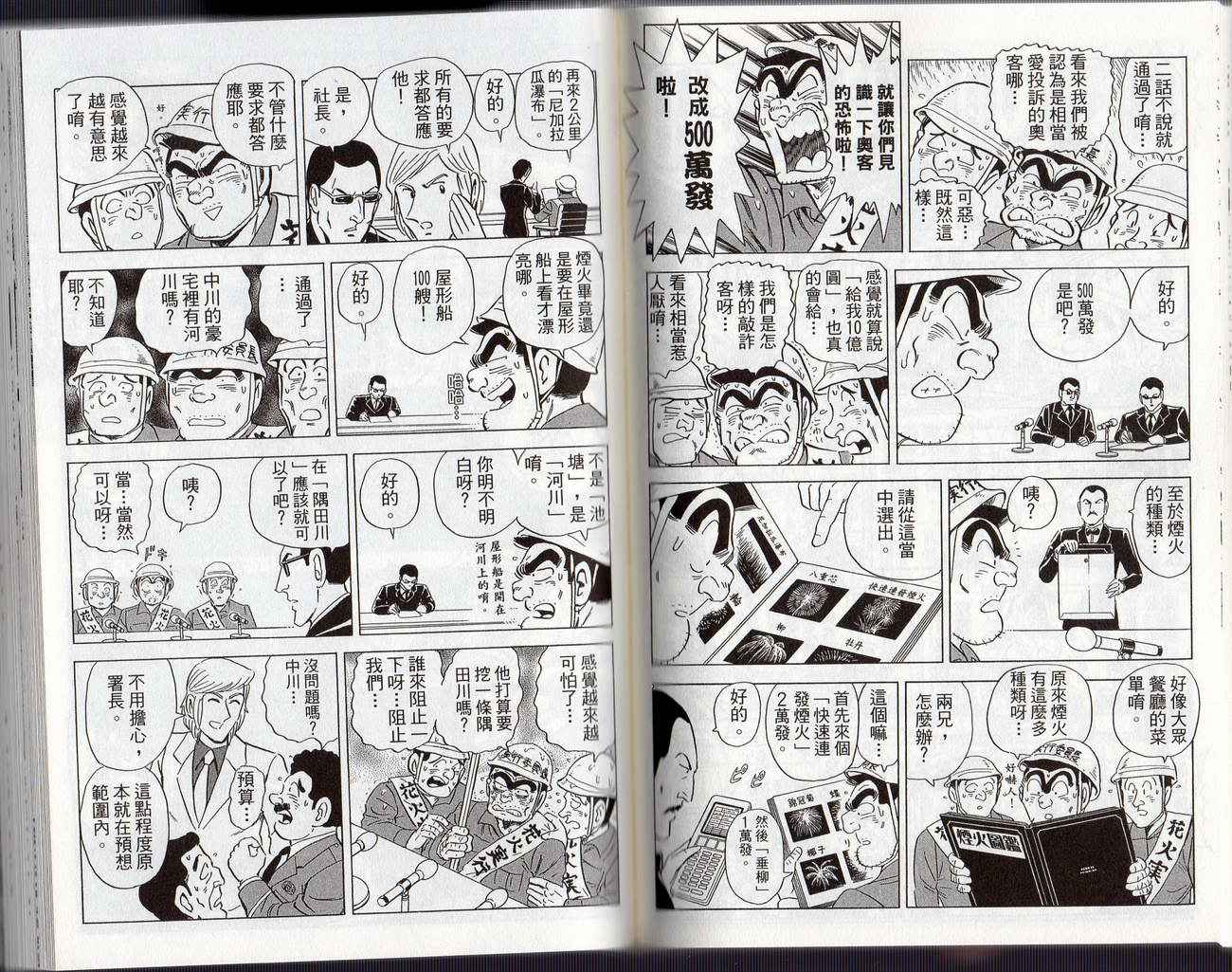 第 61 页