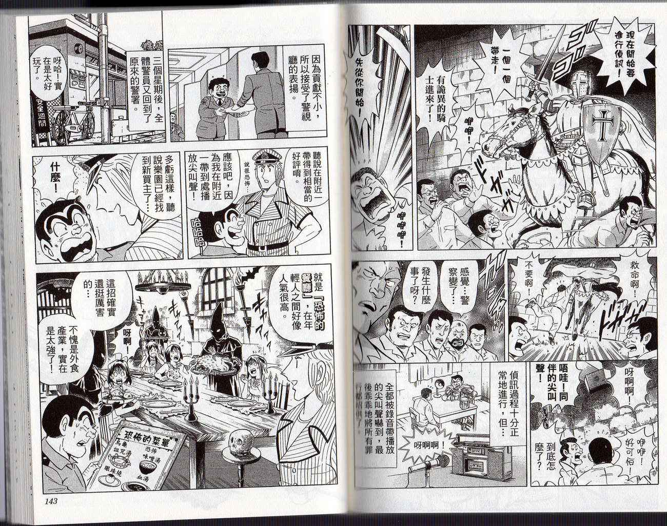 第 74 页