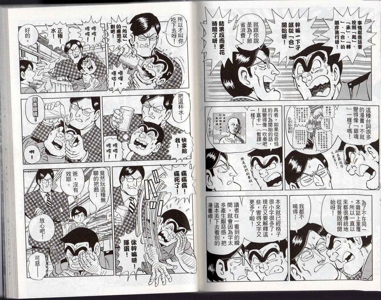 第 77 页