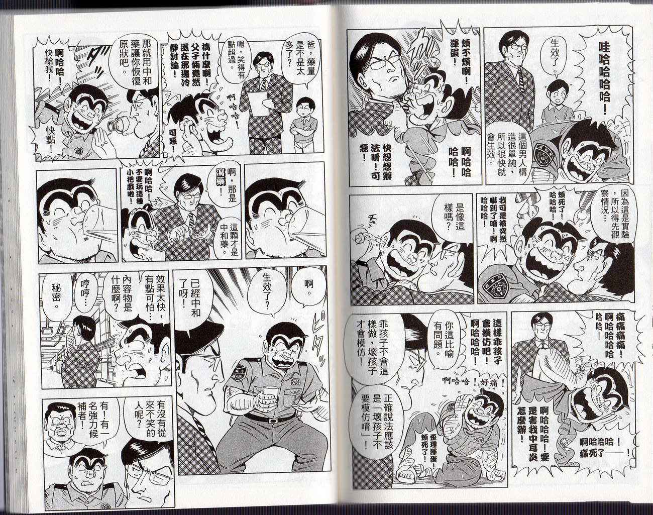 第 78 页
