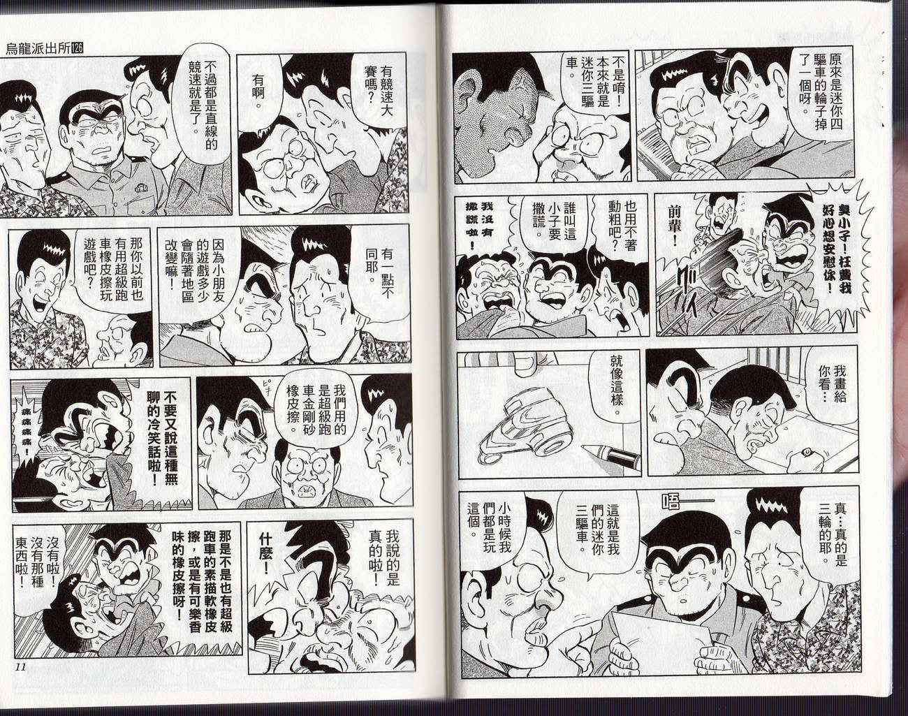 第 8 页