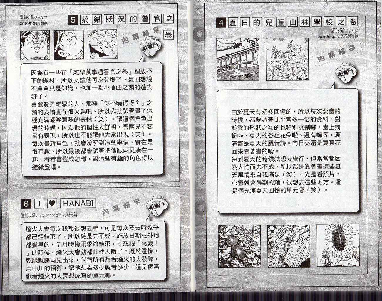 第 97 页