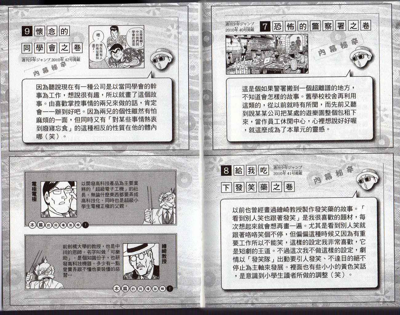 第 98 页