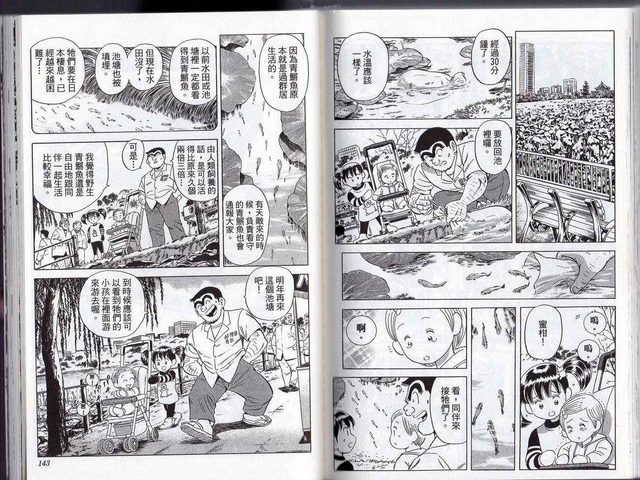 第 74 页