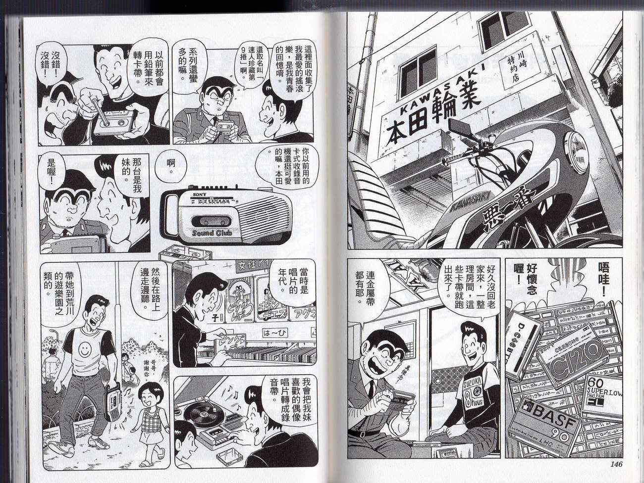 第 76 页
