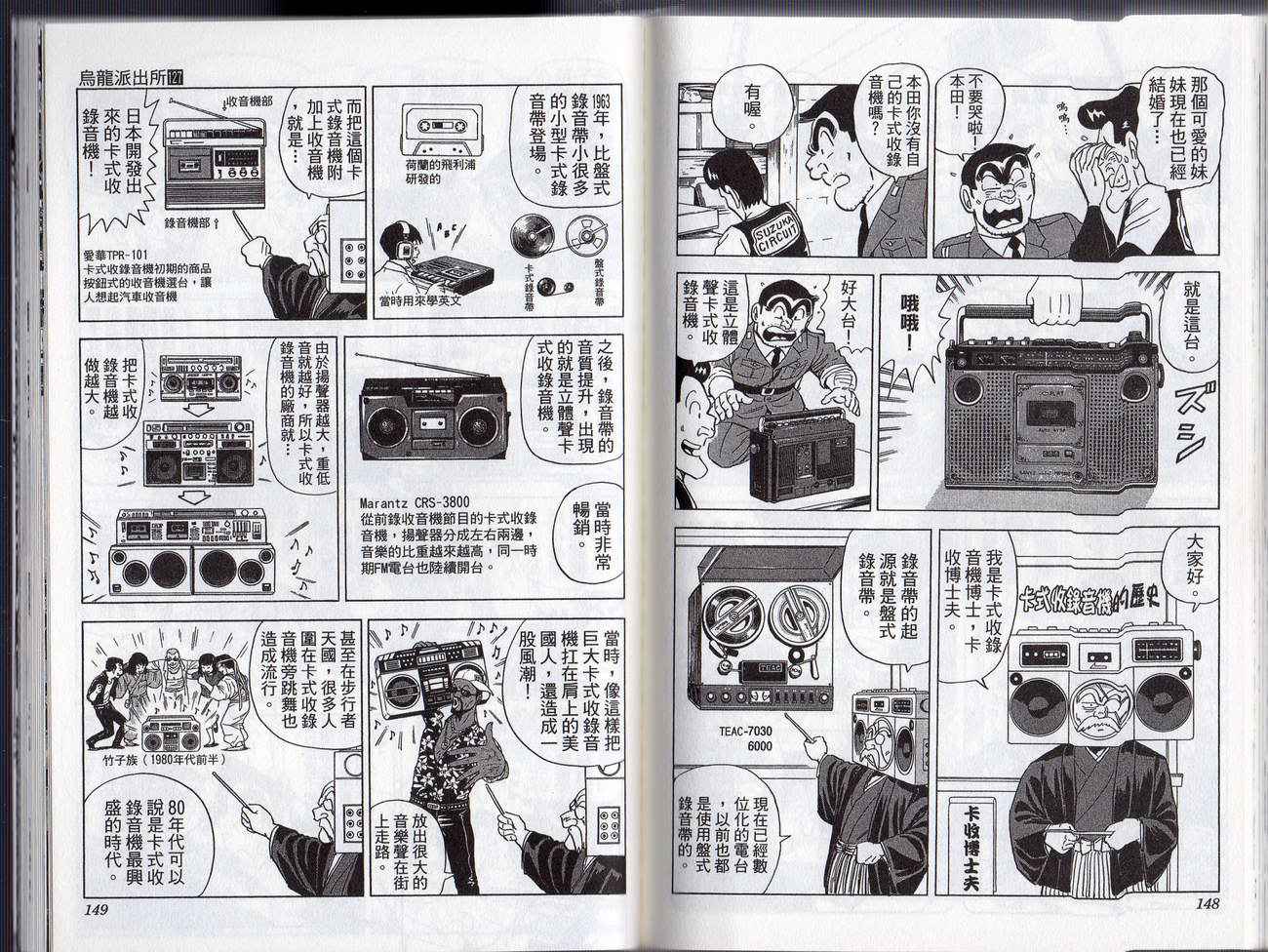 第 77 页