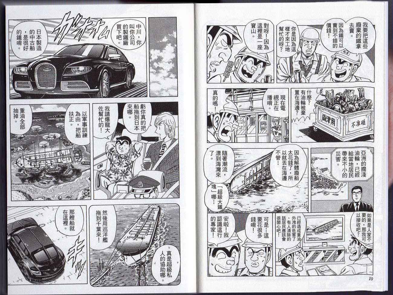 第 8 页