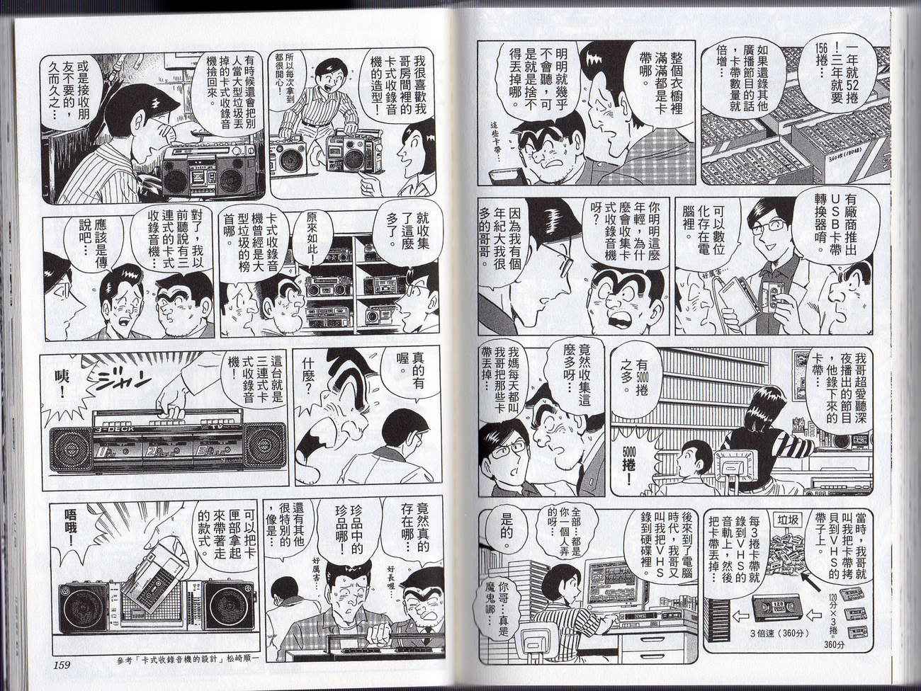 第 82 页