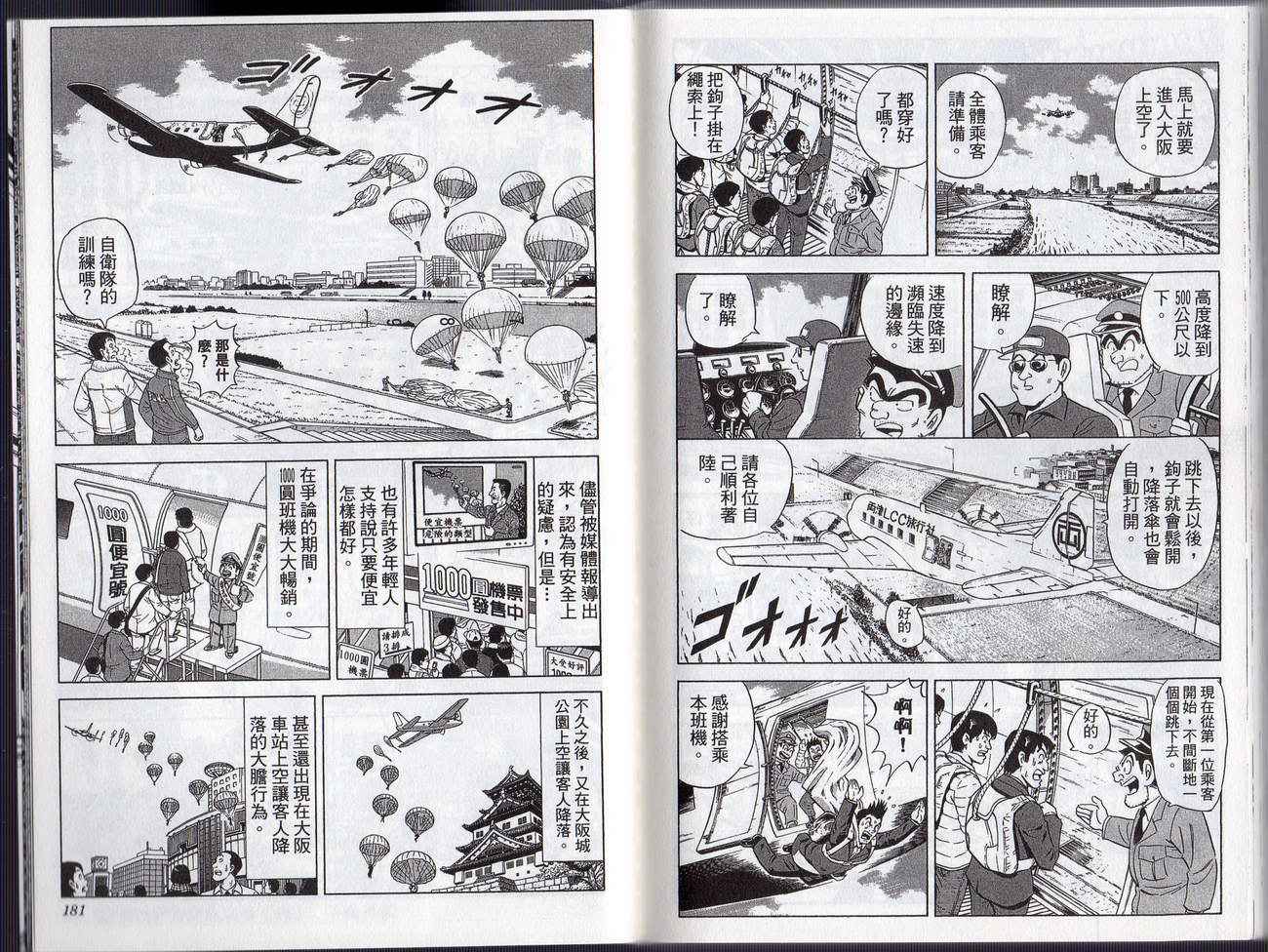 第 93 页