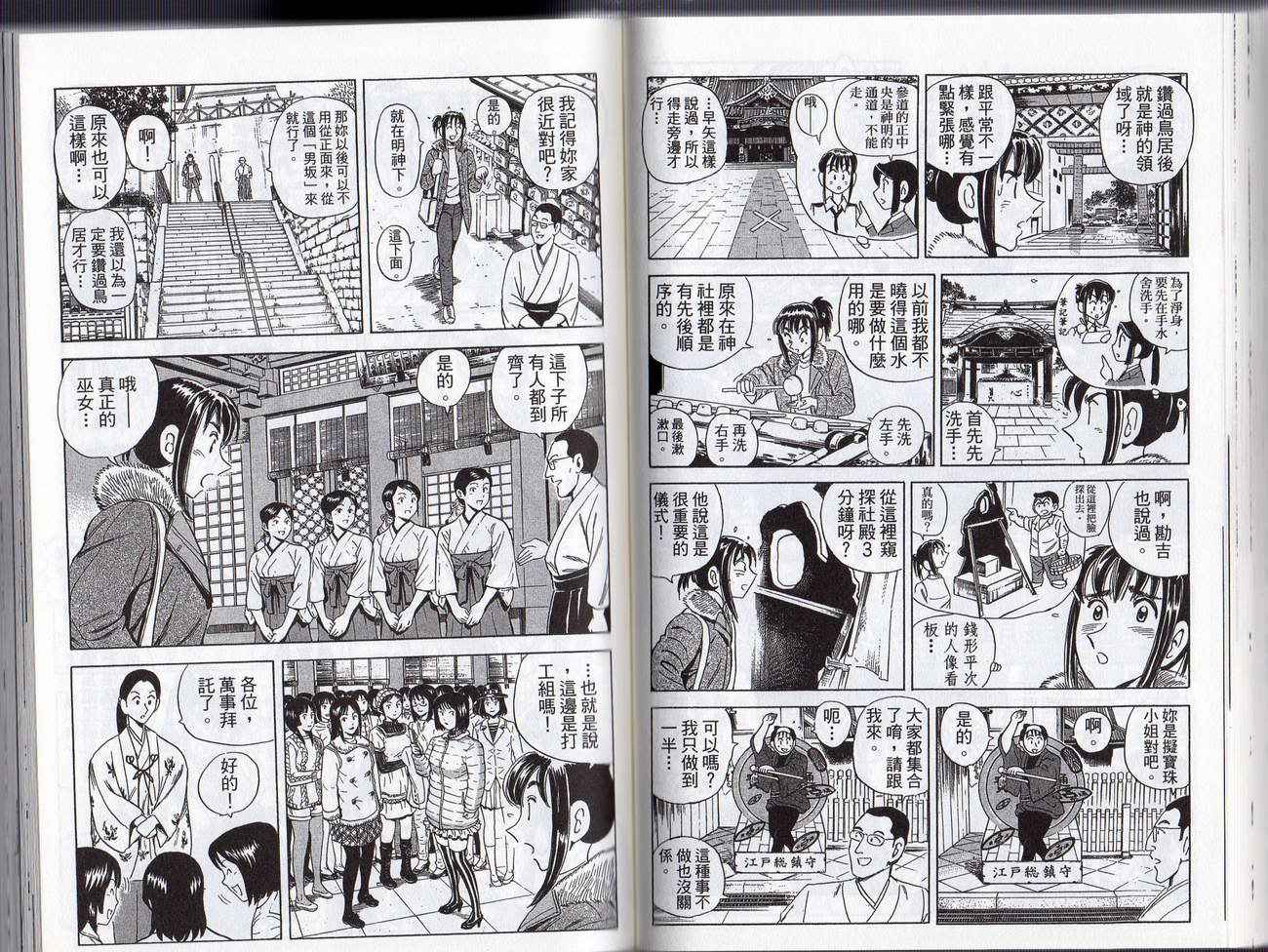 第 48 页