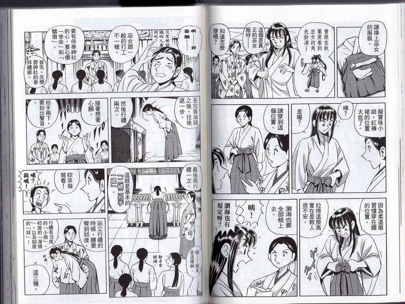第 49 页