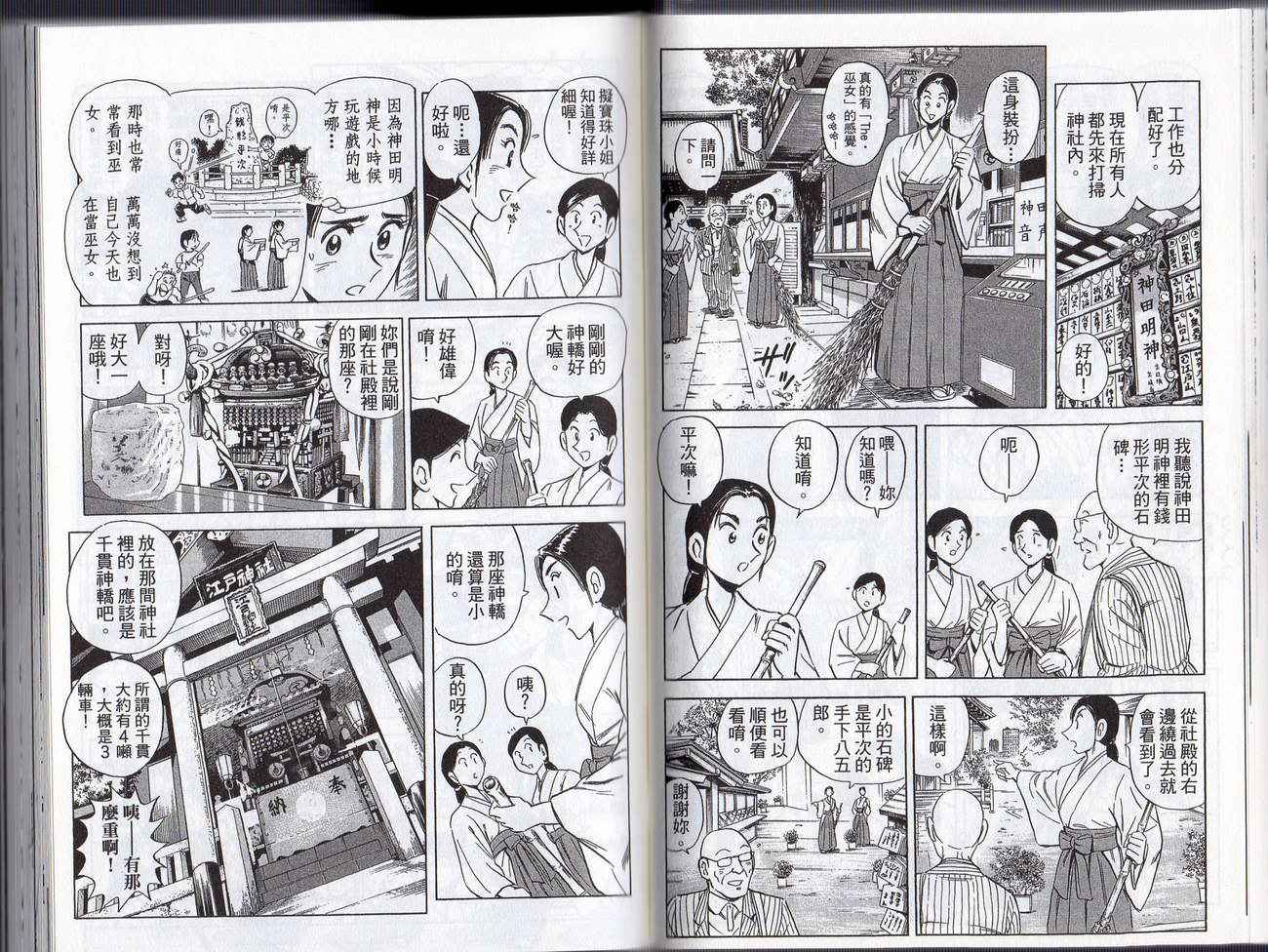第 50 页