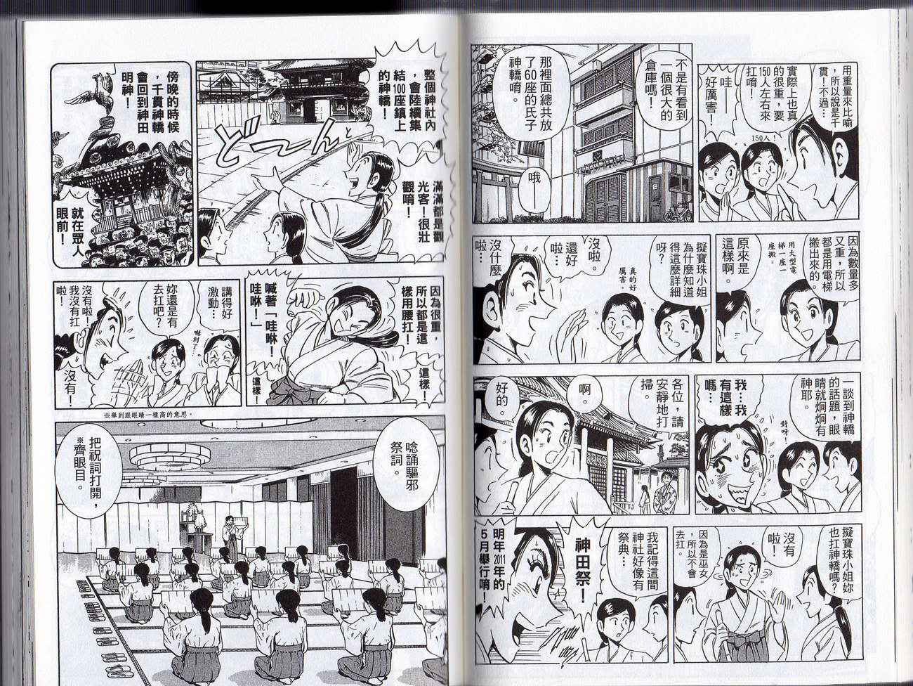 第 51 页