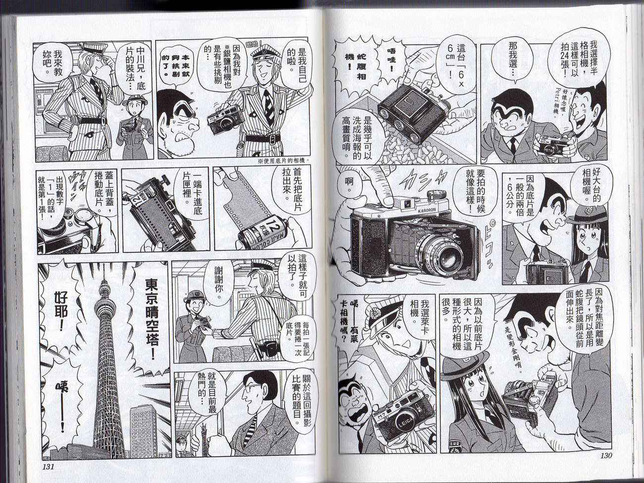 第 67 页