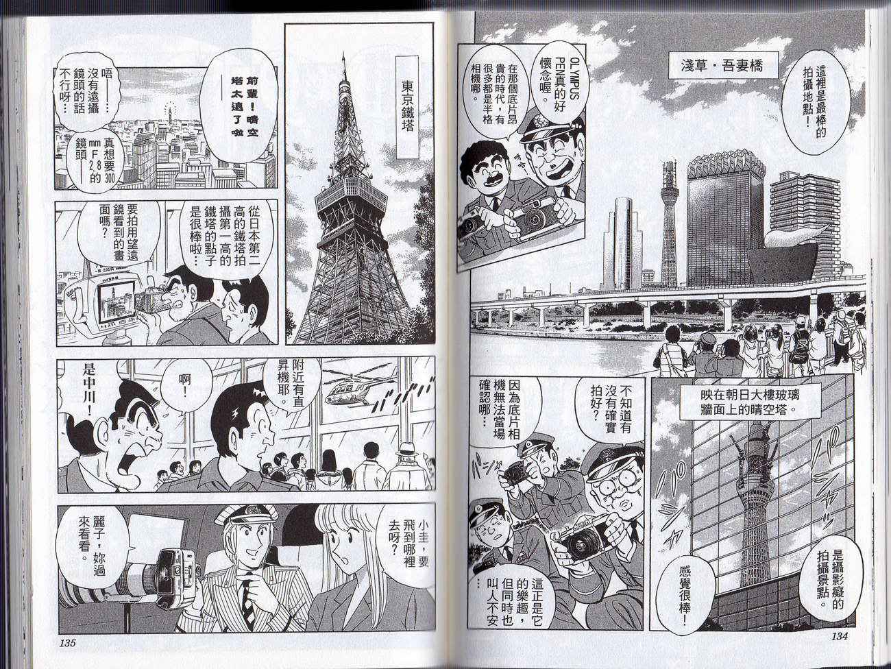 第 69 页