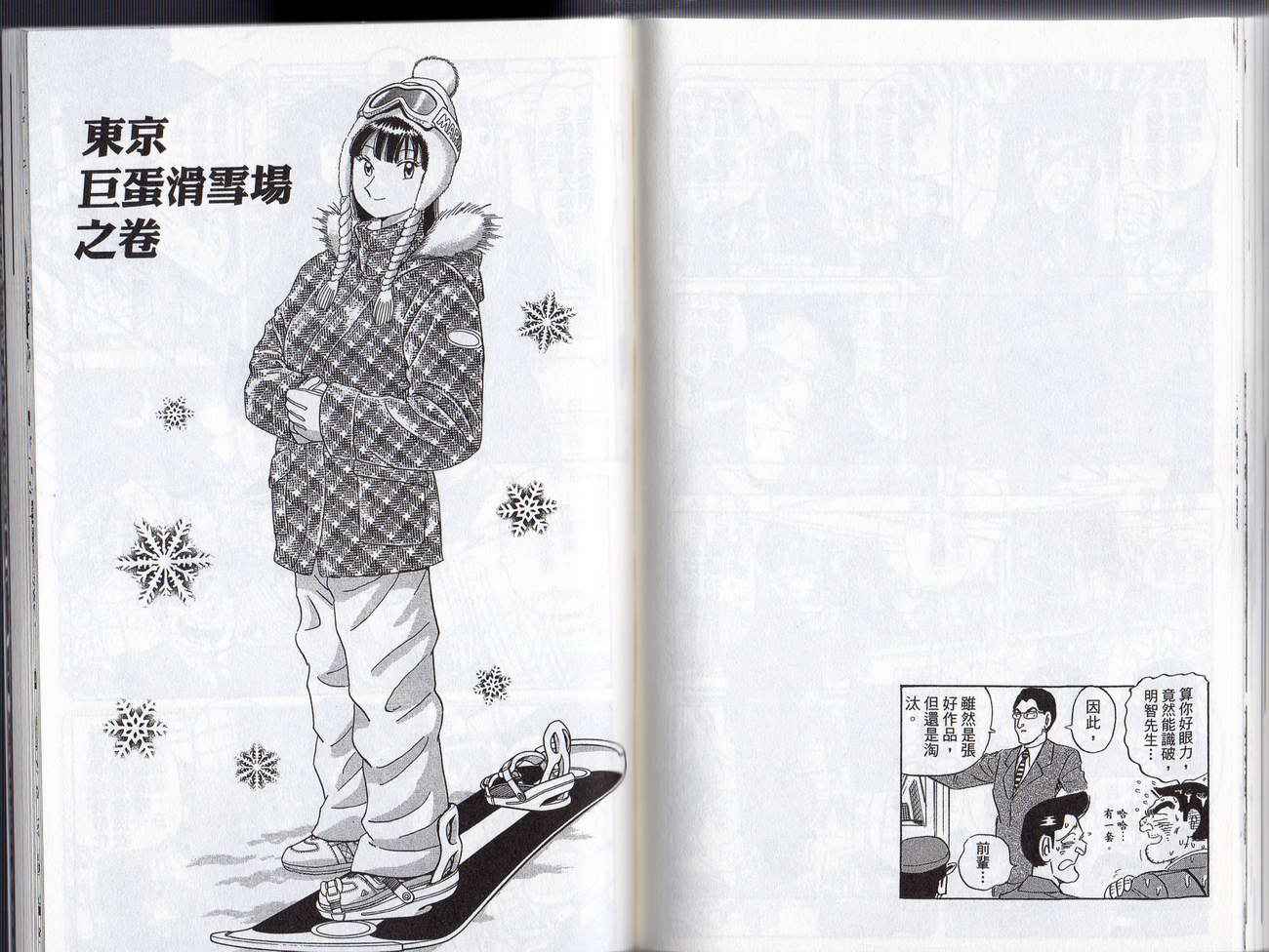 第 74 页