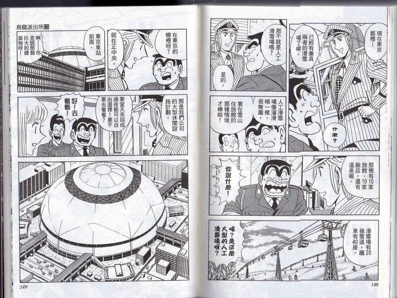 第 76 页
