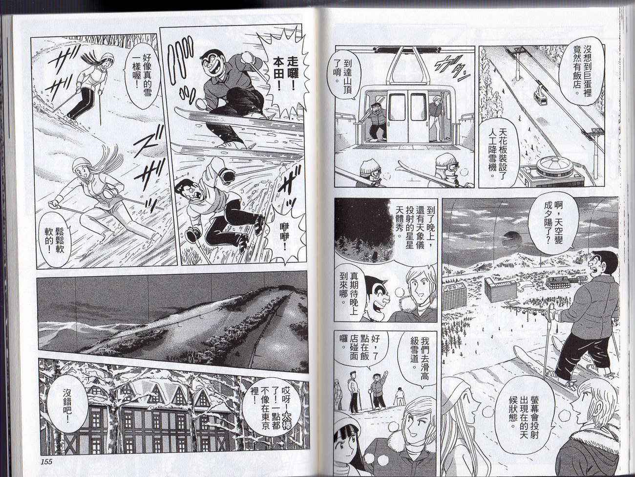 第 79 页