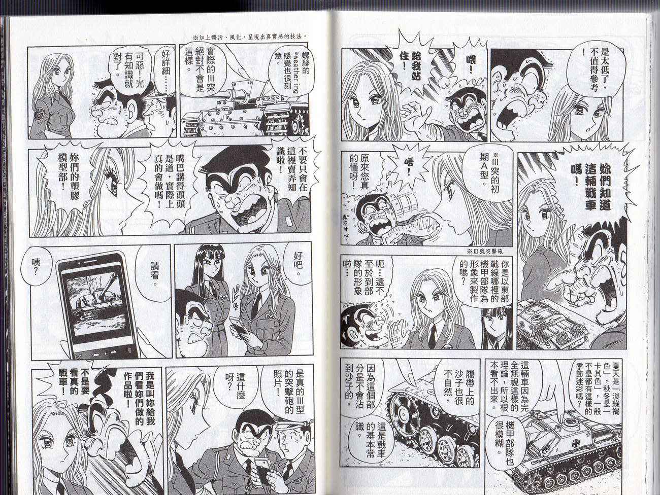 第 88 页