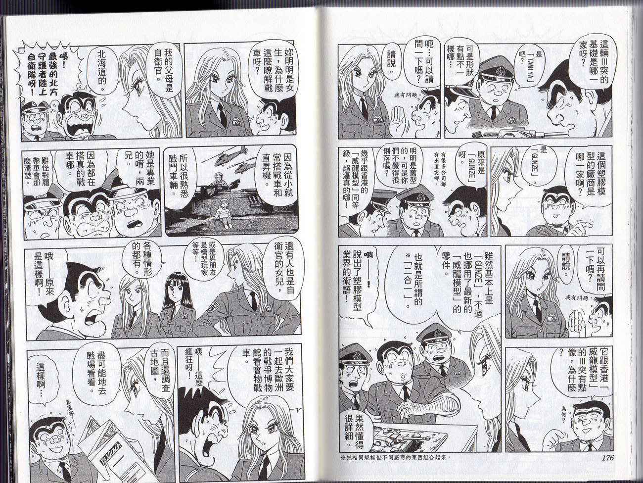 第 90 页
