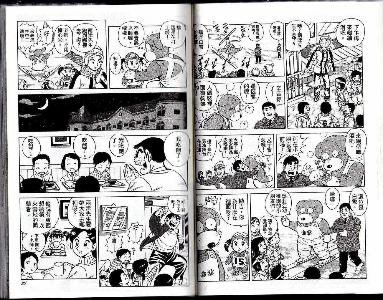 第 20 页