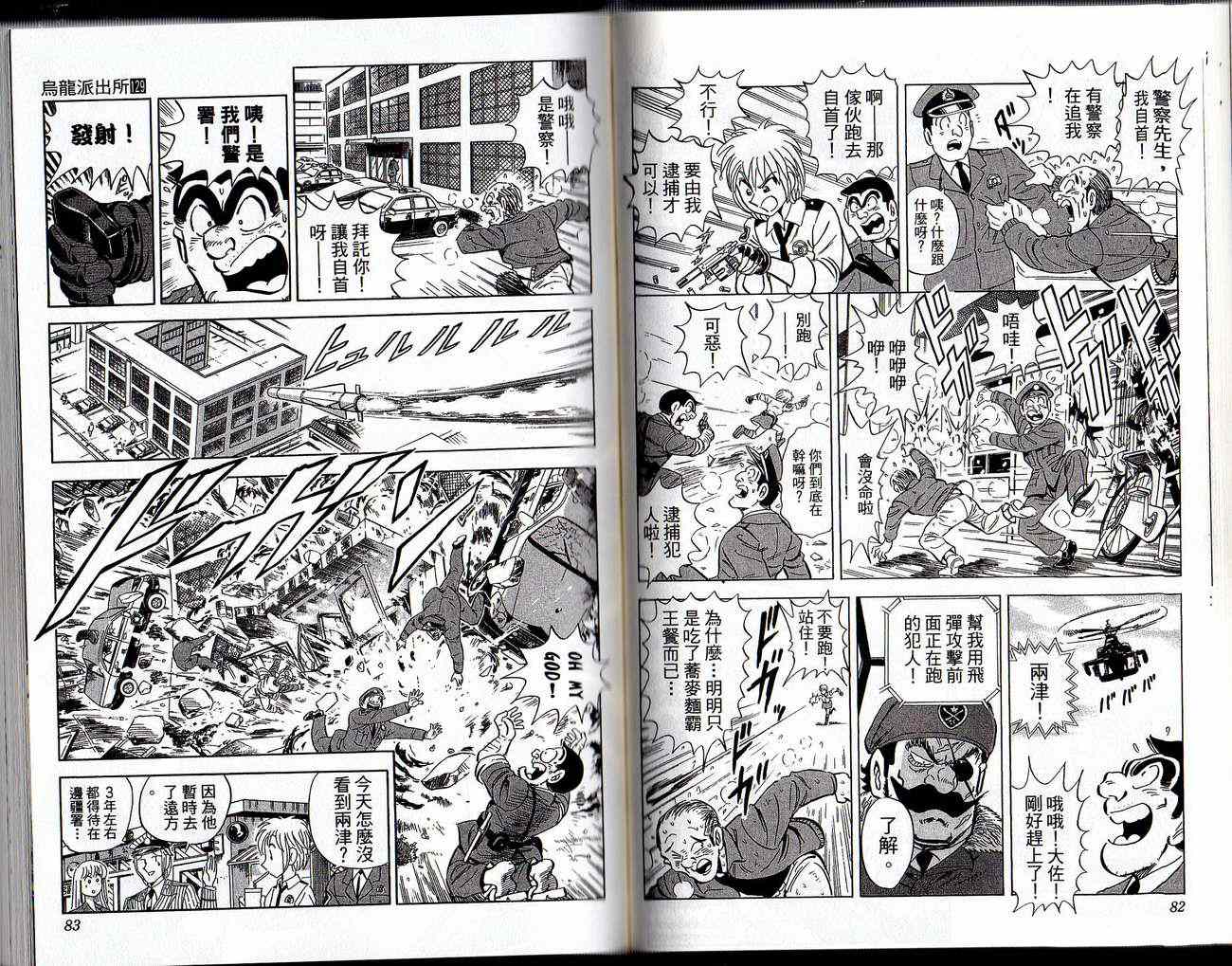 第 43 页
