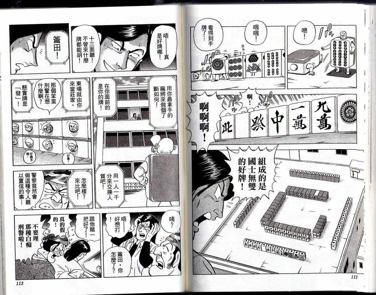 第 58 页